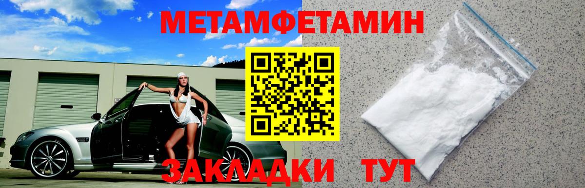 Астрахань  Amphetamine  Вход с VPN  Amphetamine 97% 