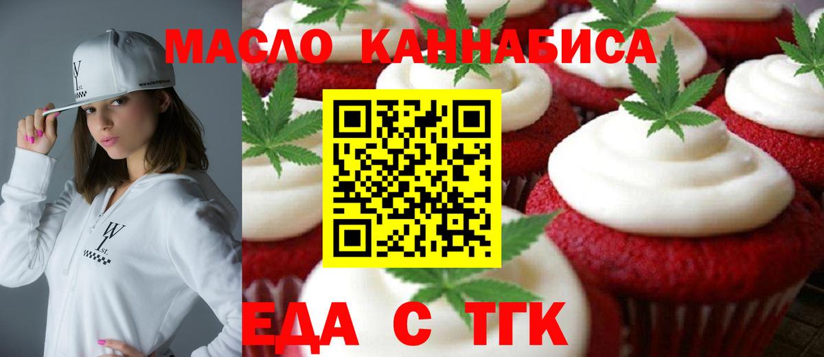 Cannafood конопля  Вход с VPN  Астрахань 
