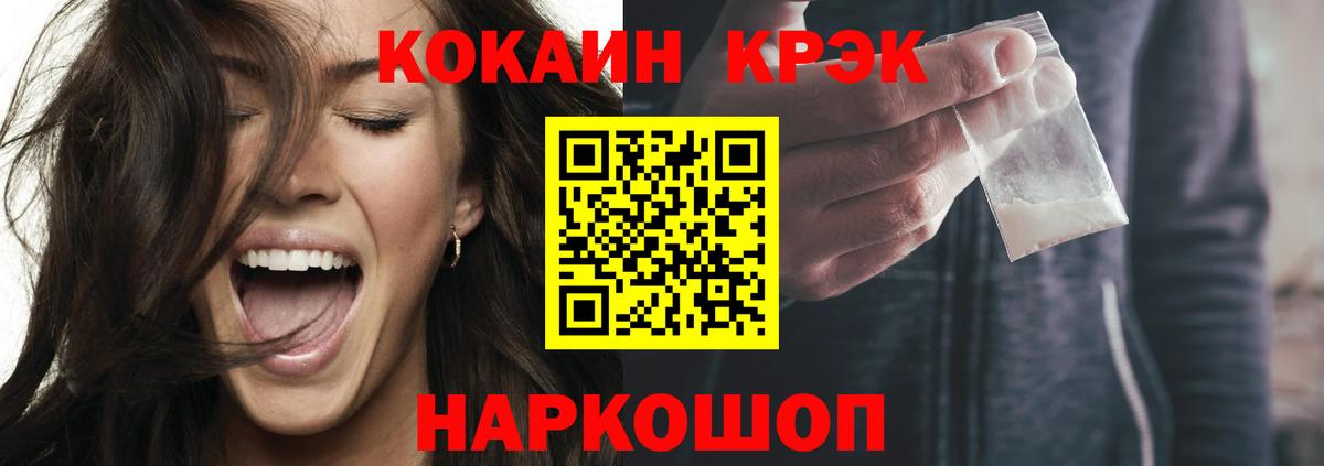 Cocaine 98% Астрахань