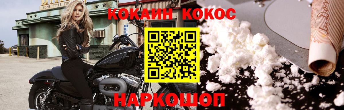 КОКАИН VHQ  Вход с VPN  Cocaine Колумбийский  Астрахань 