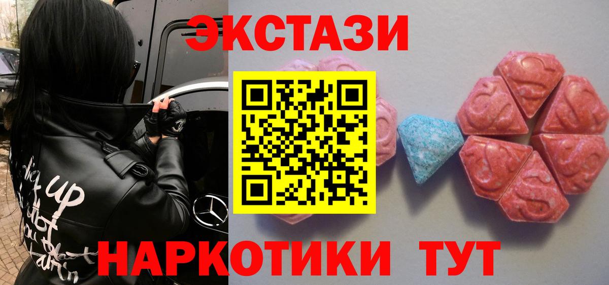 ЭКСТАЗИ  закладки  ЭКСТАЗИ 280мг  Астрахань  Ecstasy 99%  Вход с VPN 