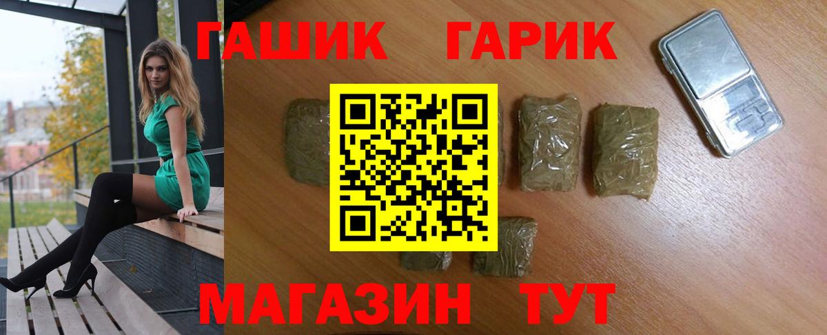 ГАШ ice o lator Астрахань