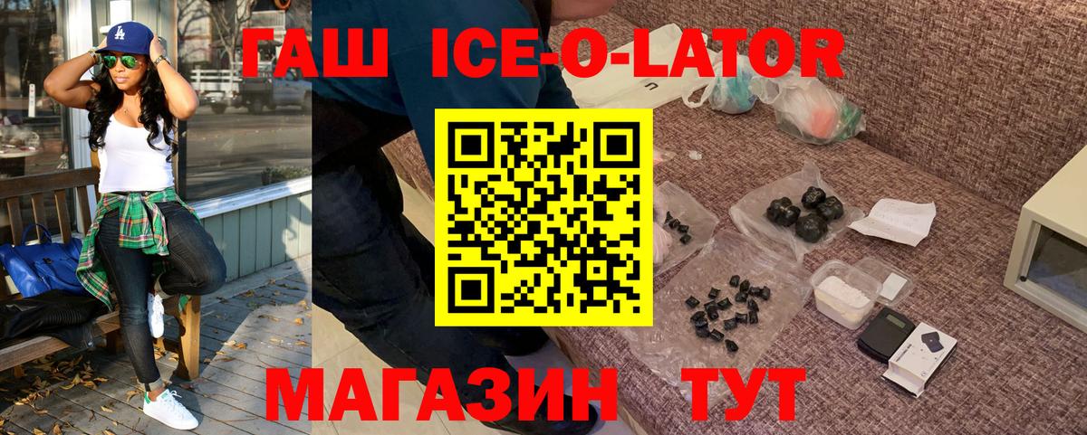 ГАШИШ hashish  Вход с VPN  Астрахань 