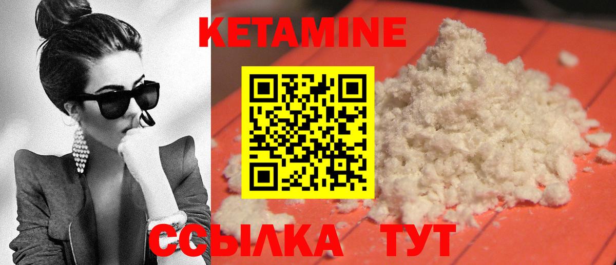 Астрахань  Кетамин ketamine  Вход с VPN 