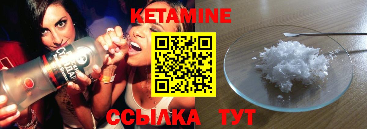 КЕТАМИН ketamine Астрахань