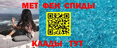 мяу мяу кристалл Балаково