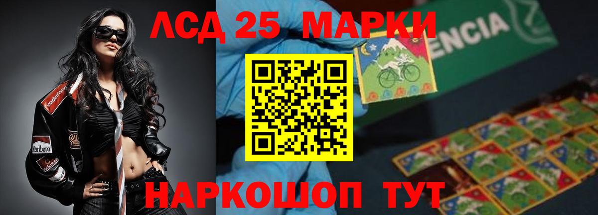 Астрахань  Лсд 25 экстази ecstasy  LSD-25 экстази  Вход с VPN 