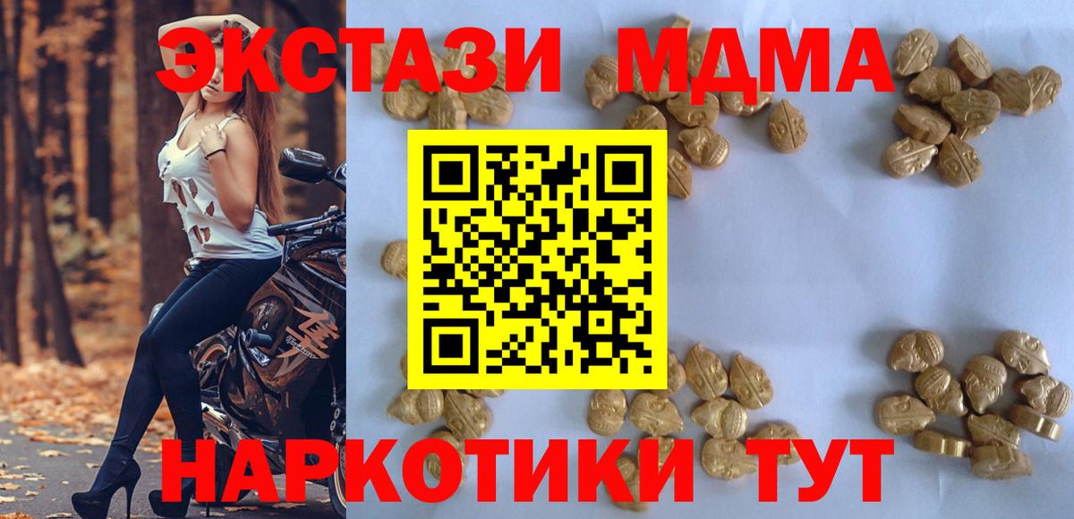 МДМА  MDMA crystal  Вход с VPN  Астрахань  МДМА VHQ 