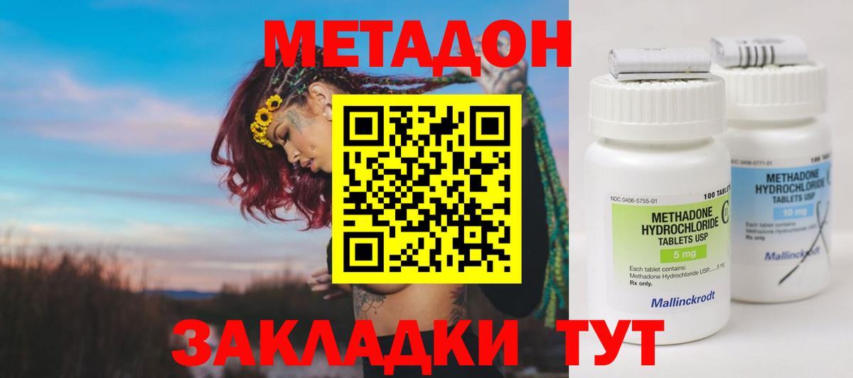гидра вход  Вход с VPN  нарко площадка клад  Метадон кристалл  Астрахань 