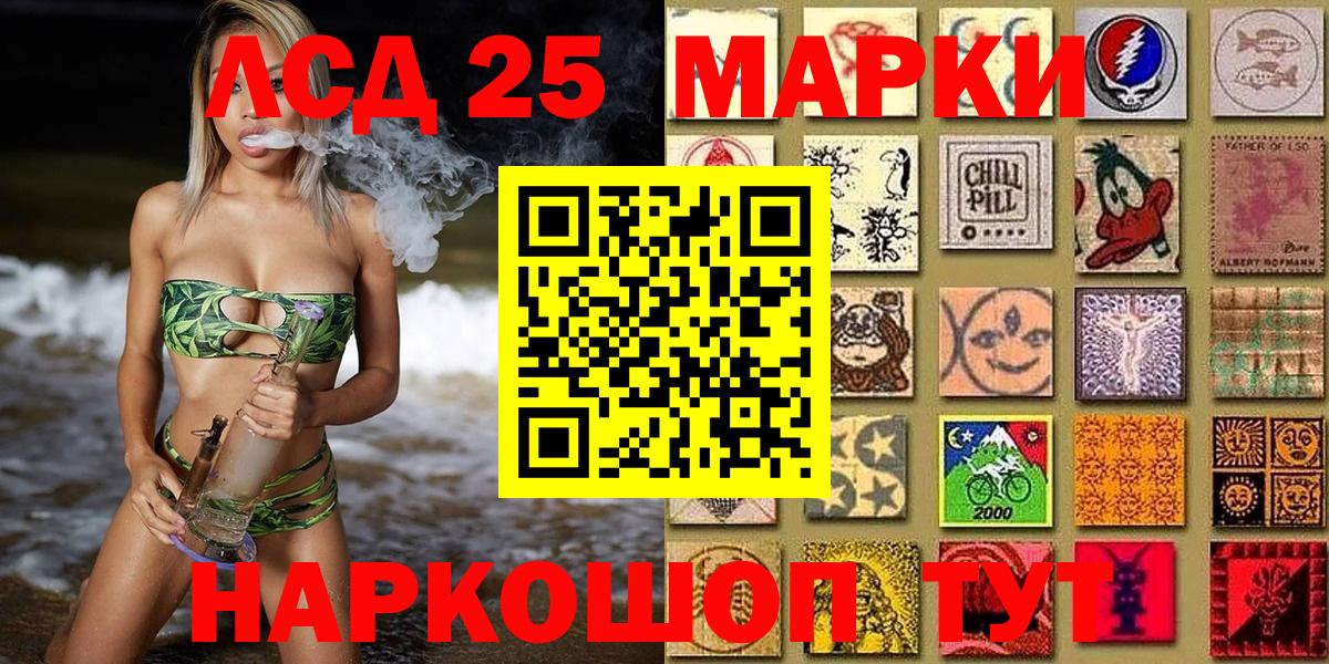 Марки NBOMe 1500мкг Астрахань