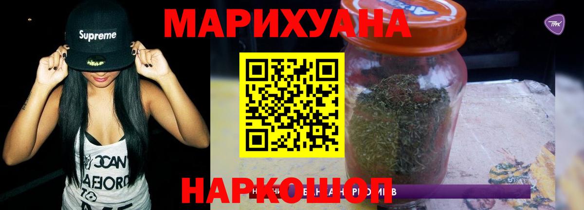 Бошки марихуана VHQ  Шишки марихуана Amnesia  Астрахань  Канабис гибрид  Вход с VPN 